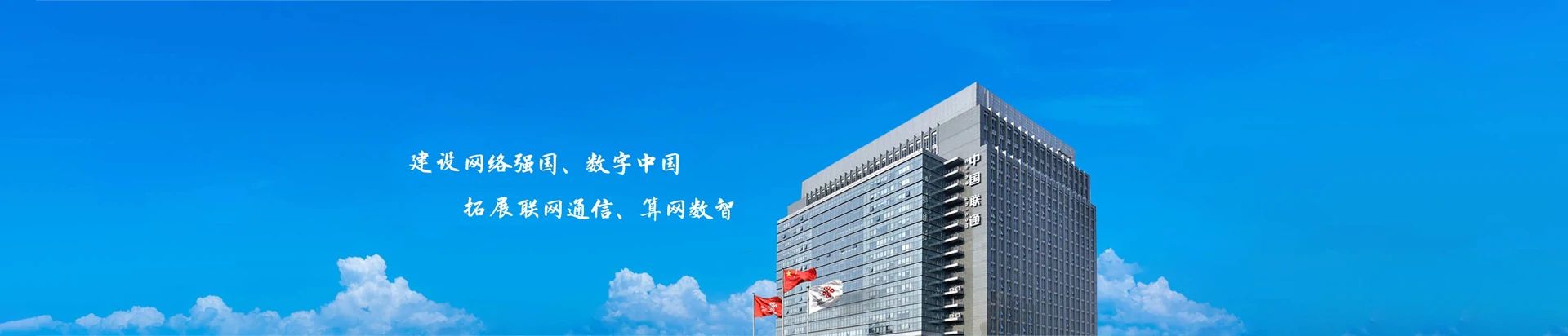 福山联通宽带